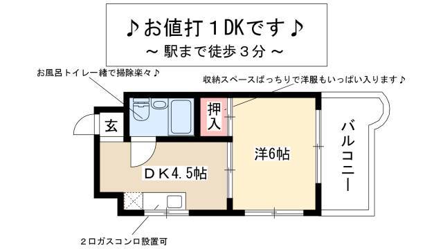 1DK