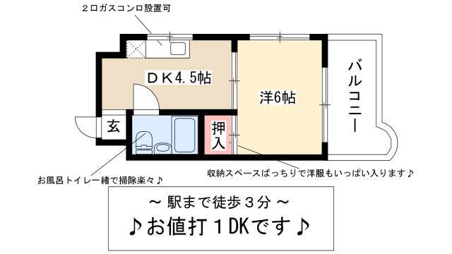 1DK