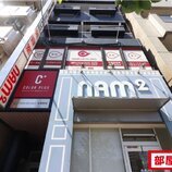 OMレジデンス本陣駅前